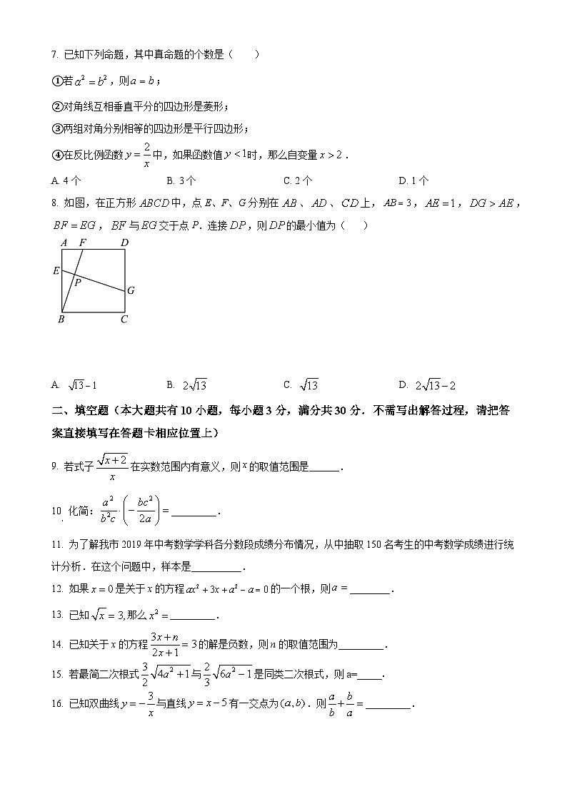 江苏省扬州市邗江区邗江区梅苑双语学校2022-2023学年八年级下学期期末数学试题（学生+解析版）02