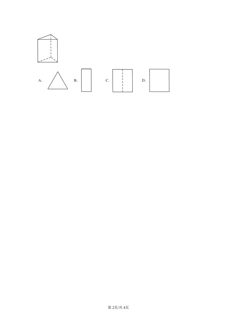 [数学]2022～2024北京初三二模数学试题分类汇编：三视图第2页