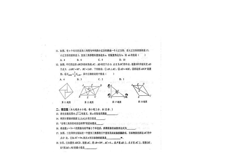[数学]2024年春广西防城区八年级下学期数学科期末质量检测模拟题（有答案）02