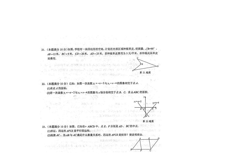 [数学]2024年春广西防城区八年级下学期数学科期末质量检测模拟题（有答案）03