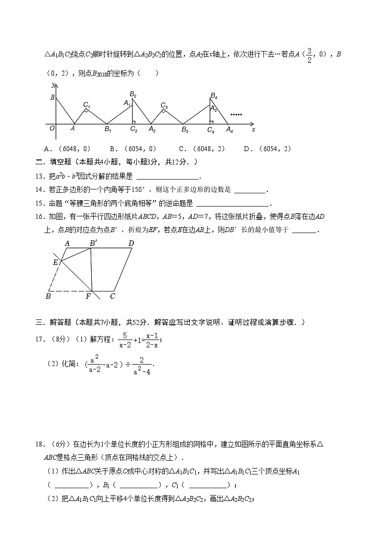 八年级期末数学试卷02【北师大版】（原卷版+解析版）03