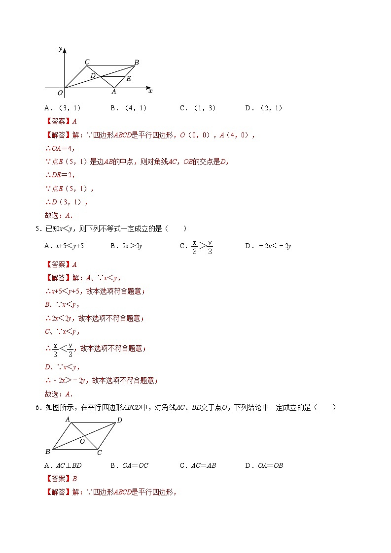 八年级期末数学试卷02【北师大版】（原卷版+解析版）02