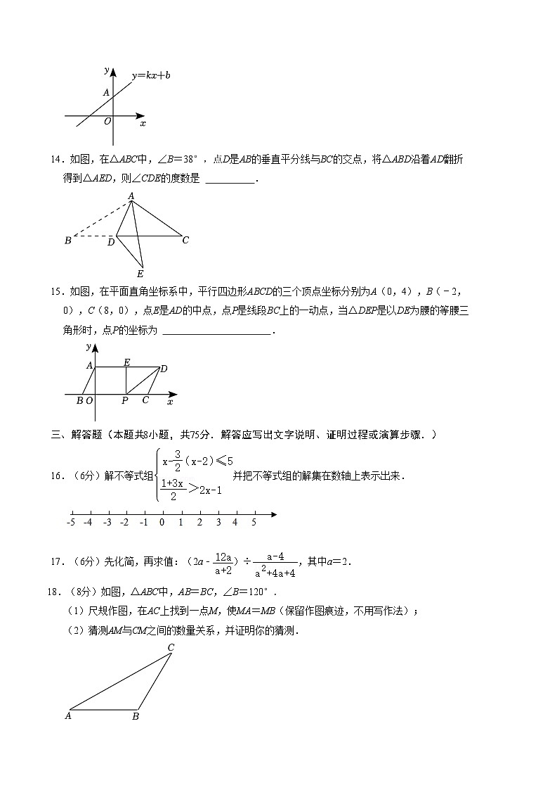 八年级期末数学试卷03【北师大版】（原卷版+解析版）03