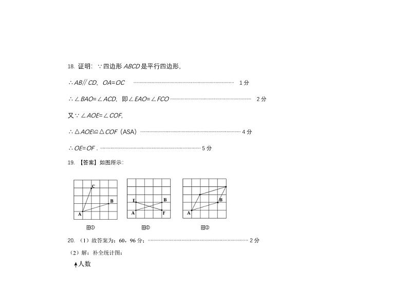 [数学]吉林省油田第十二中数学2023～2024学年第二学期九年级第三次模拟考试数学试卷（答案）02