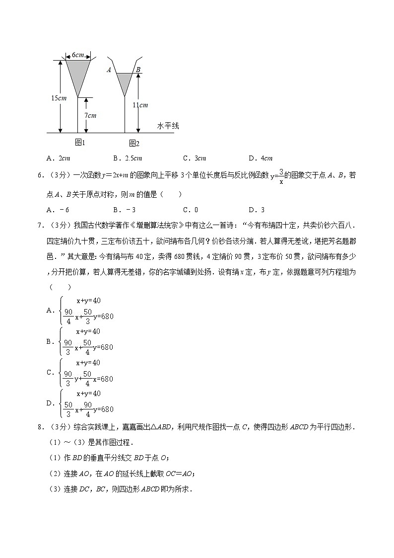 2024年广东省深圳市光明区公明中学中考数学三模试卷02