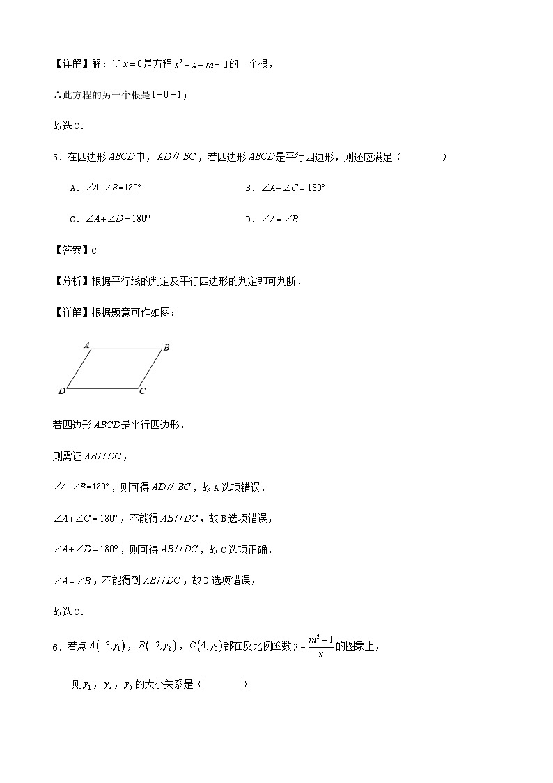 2023-2024学年第二学期浙江省杭州市八年级数学期末复习试卷（解析版）03
