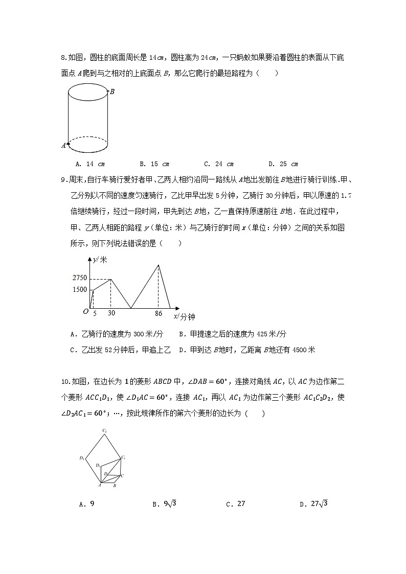 2022—2023学年人教版数学八年级下册期末培优训练第2页
