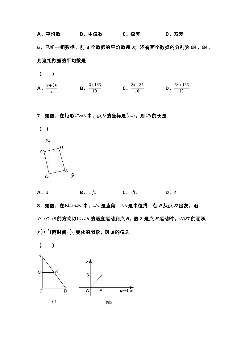 2023年春人教版八年级下册数学期末考试押题卷B（含原卷+解析版）02