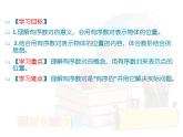 2024年春人教版七年级数学下册7.1.1有序数对课件