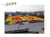 2024年春人教版七年级数学下册7.1.1有序数对课件