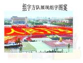 2024年春人教版七年级数学下册7.1.1有序数对课件