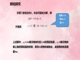 人教版九年级数学上册21.2.3因式分解法课件