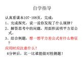 14.2.1  平方差公式   课件