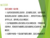 14.3.2 十字相乘法  課件
