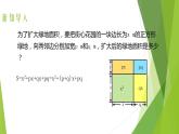 14.3.2 十字相乘法  課件