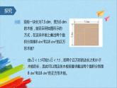 16.3 二次根式的加减 教学课件