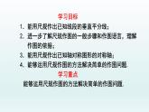 13.1.2线段的垂直平分线的性质(第二课时）课件