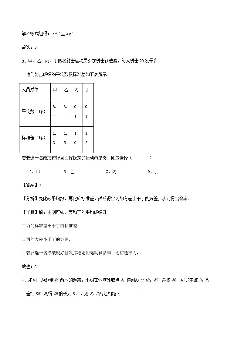 2023-2024学年第二学期浙江省温州市八年级数学期末复习试卷（解析版）02