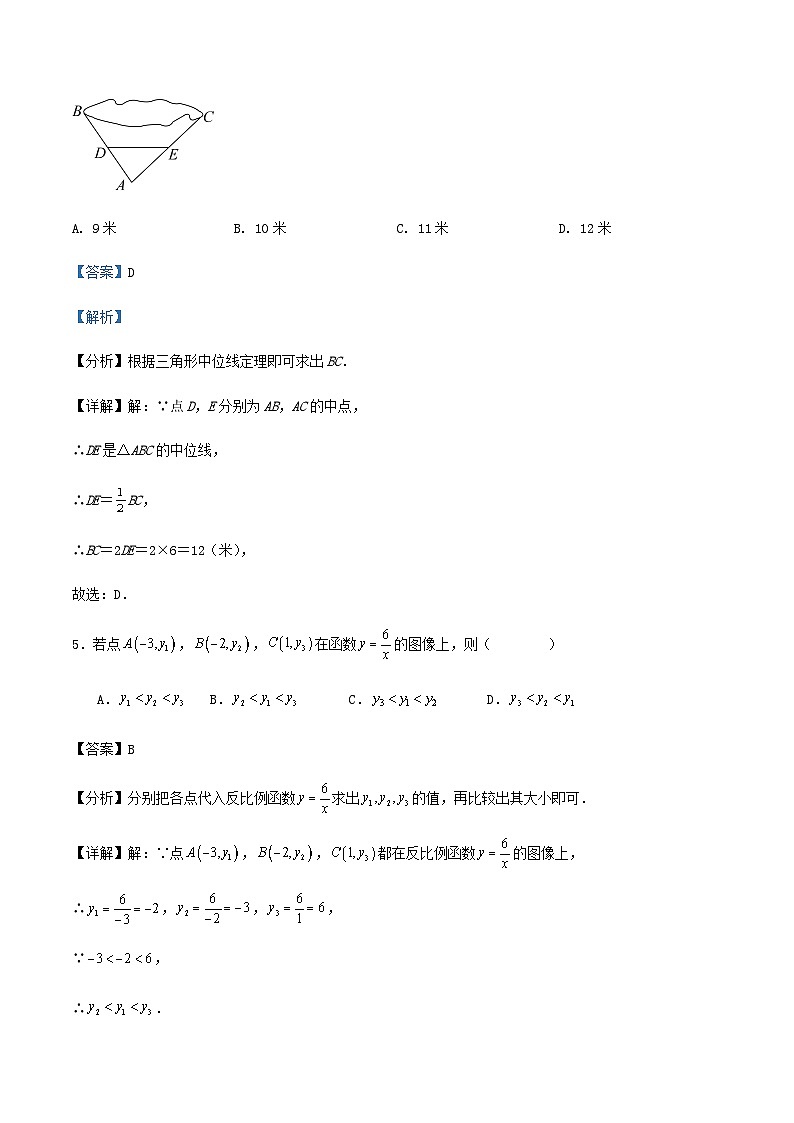 2023-2024学年第二学期浙江省温州市八年级数学期末复习试卷（解析版）03