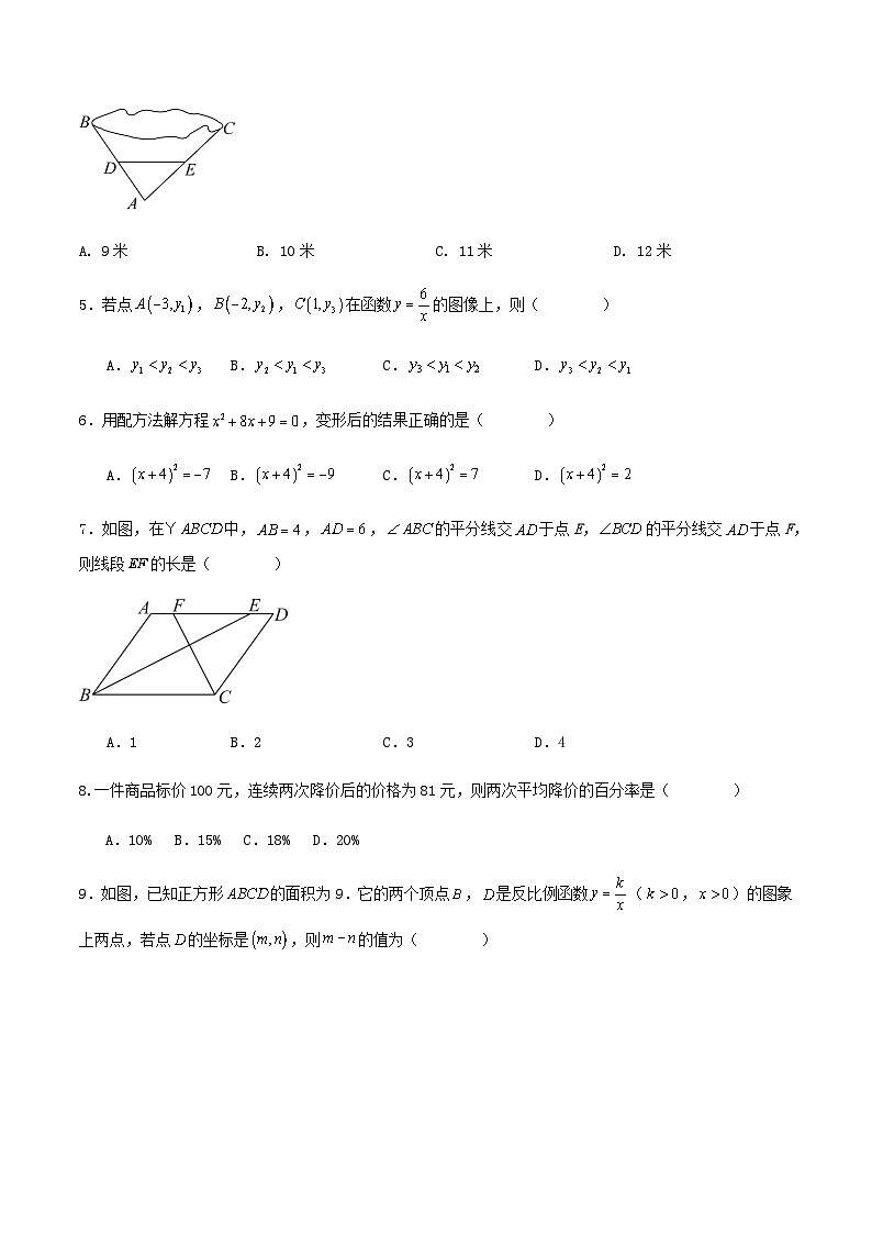 2023-2024学年第二学期浙江省温州市八年级数学期末复习试卷（解析版）02