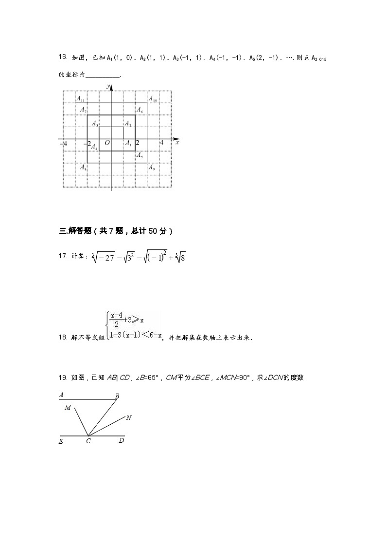 广西省防城港市港口区2022学年七年级（下）数学期末模拟试题（含答案）第3页