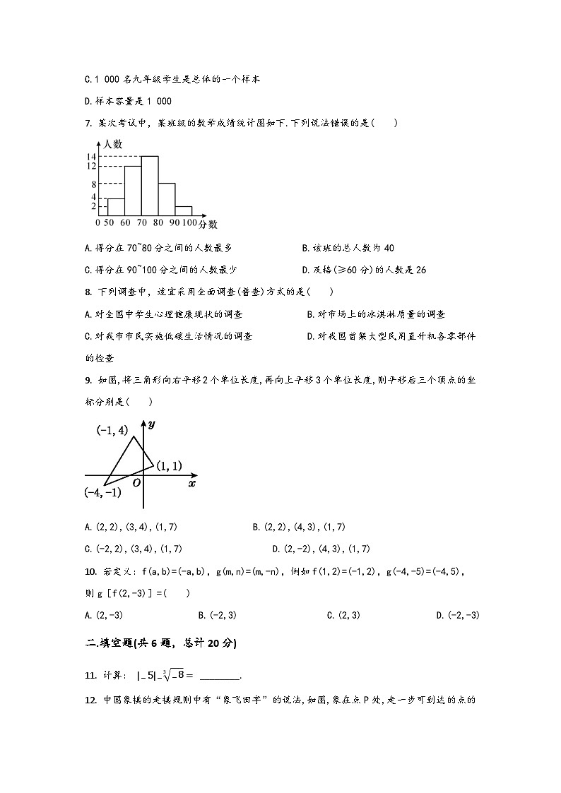 广西省贵港市港南区2022学年七年级（下）数学期末模拟试题（含答案）02