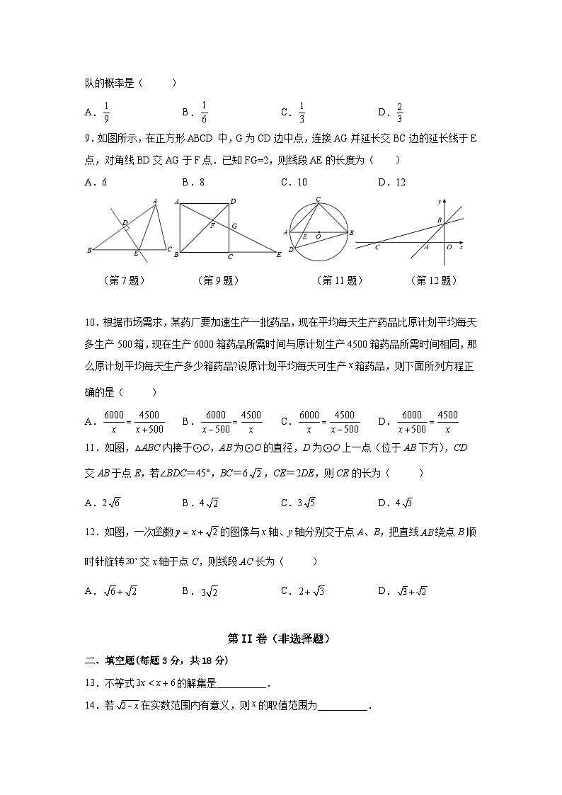 2022年广西北部湾中考数学全真模拟试题3（含原卷和解析版）02