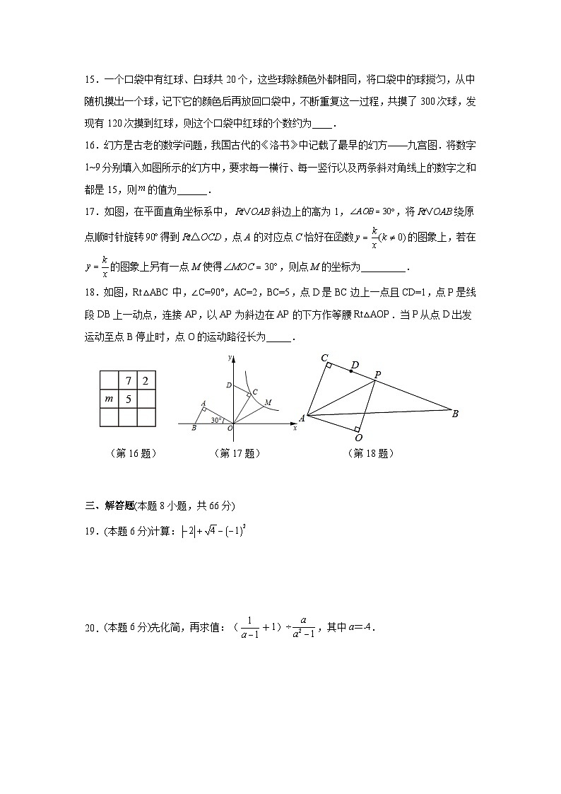 2022年广西北部湾中考数学全真模拟试题3（含原卷和解析版）03