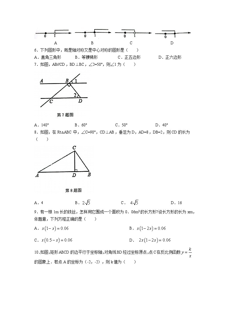 2022年广西贺州市昭平县初中第一次模拟测试数学试题（含答案）02