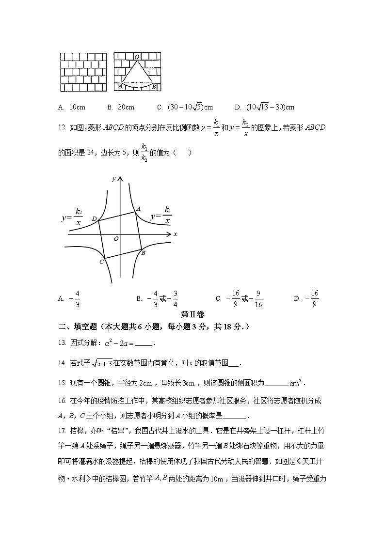 2022年广西南宁市西乡塘区初中毕业班中考适应性测试数学试卷(一模)（原卷版+解析版）03