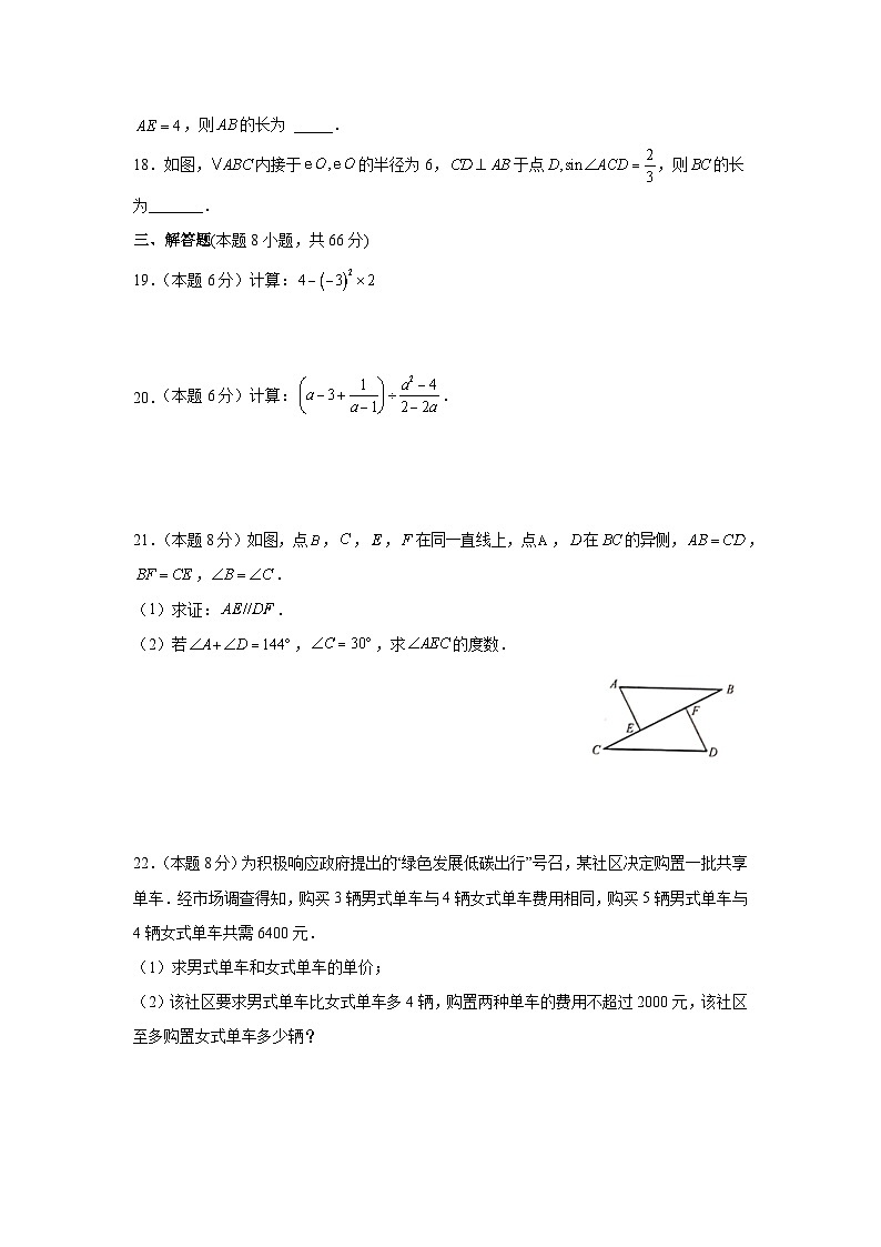 2022年中考数学全真模拟卷（广西柳州专用）（含原卷版+解析版）03