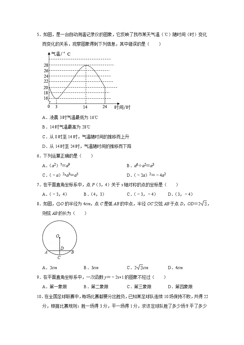 2022年中考数学双减最新考向模拟卷01（广西专用）（含原卷版+解析版）02