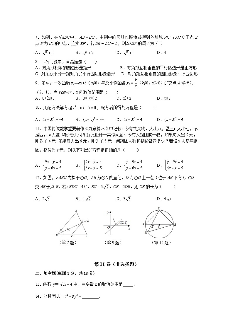 2022中考数学全真模拟卷（广西北部湾专用）（含原卷版+解析版）第2页