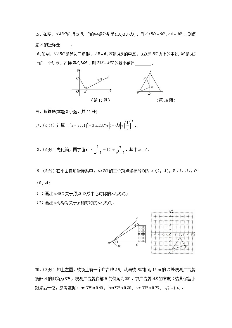 2022中考数学全真模拟卷（广西北部湾专用）（含原卷版+解析版）第3页