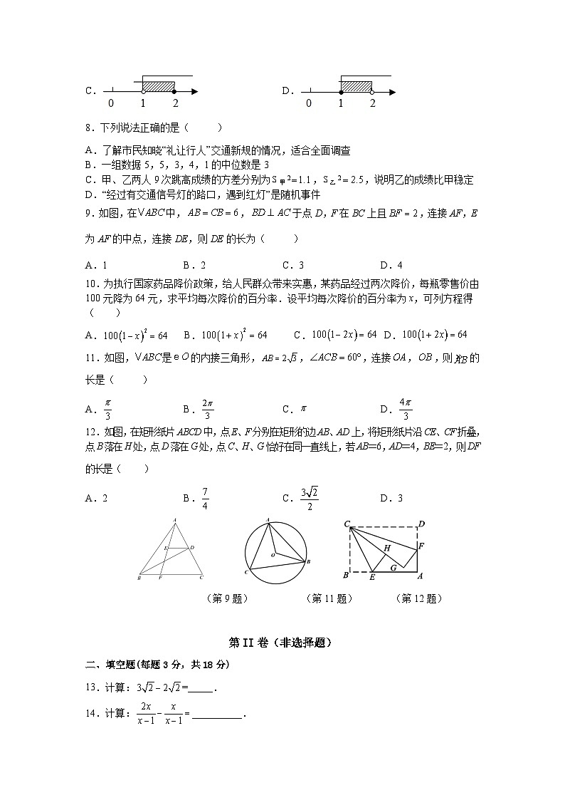 2022中考数学全真模拟卷（广西贵港专用）（含原卷版+解析版）02