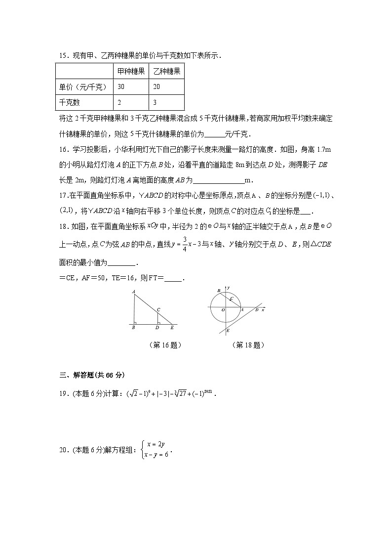 2022中考数学全真模拟卷（广西贵港专用）（含原卷版+解析版）03