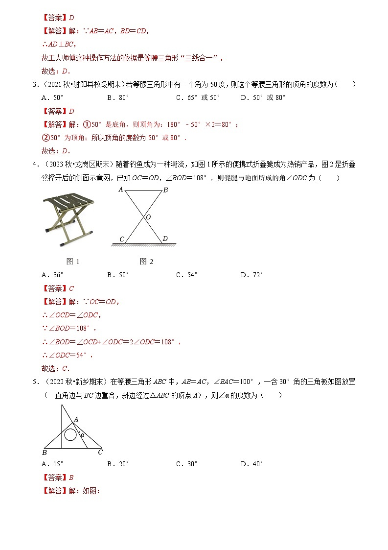 专题01 三角形的证明（考点清单）（解析版）第2页