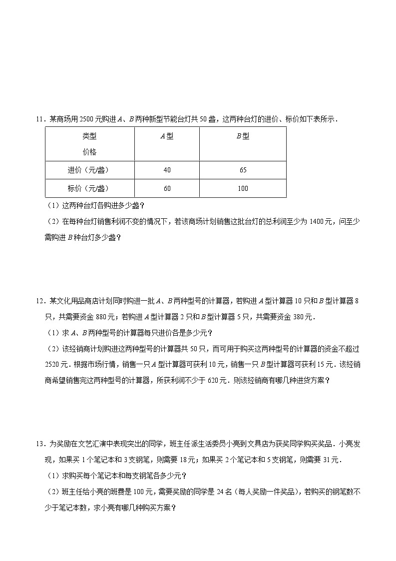 第1-2章 三角形的证明和一元一次不等式（考点压轴，压轴必刷15种题型40题）（原卷版+解析版）03