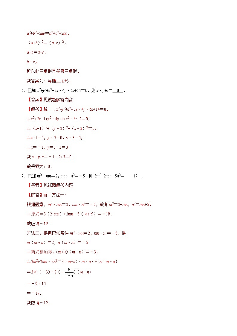 第4-5章 因式分解和分式方程（考点压轴，压轴必刷12种题型30题）（原卷版+解析版）03