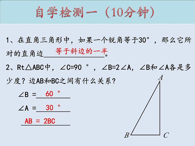 13.3.2.2含30°角的直角三角形的性质 -课件 2022—2023学年人教版数学八年级上册05