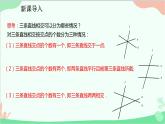 人教版数学七年级下册 5.1.3 同位角、内错角、同旁内角课件