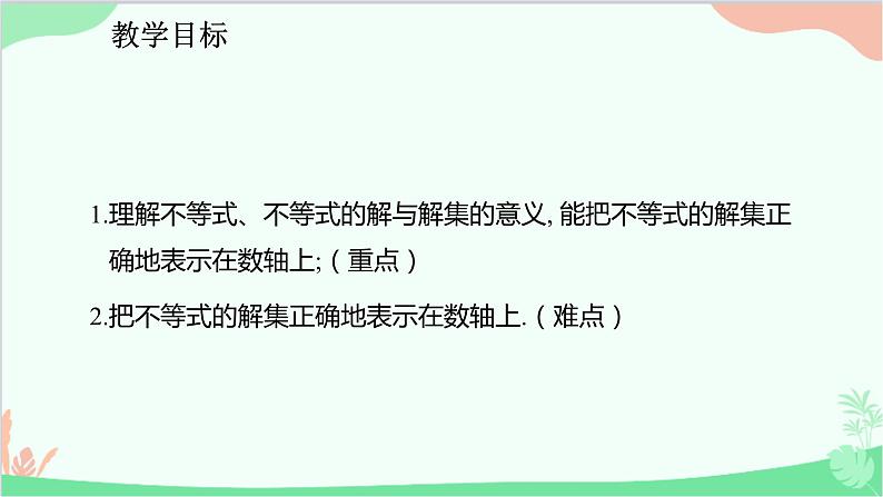 人教版数学七年级下册 9.1.1 不等式及其解集课件02