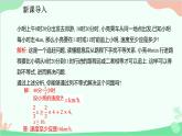 人教版数学七年级下册 9.2.2 一元一次不等式的应用课件