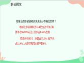 人教版数学七年级下册 10.3 课题学习 从数据谈节水课件