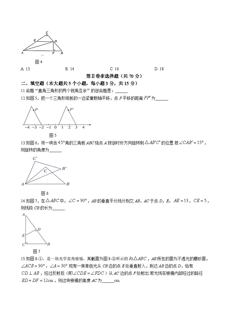 山西省晋中市左权县2023-2024学年八年级下学期期中学业水平质量监测数学试卷(含答案)03