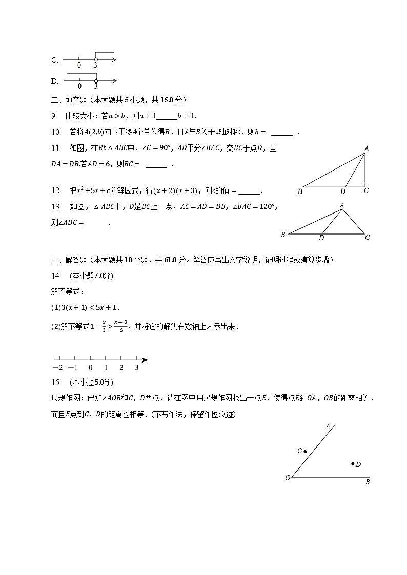 陕西省宝鸡市扶风县2022-2023学年八年级下学期期中考试数学试卷(含解析)02