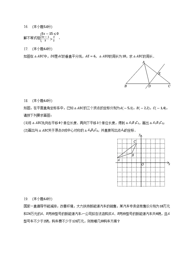 陕西省宝鸡市扶风县2022-2023学年八年级下学期期中考试数学试卷(含解析)03