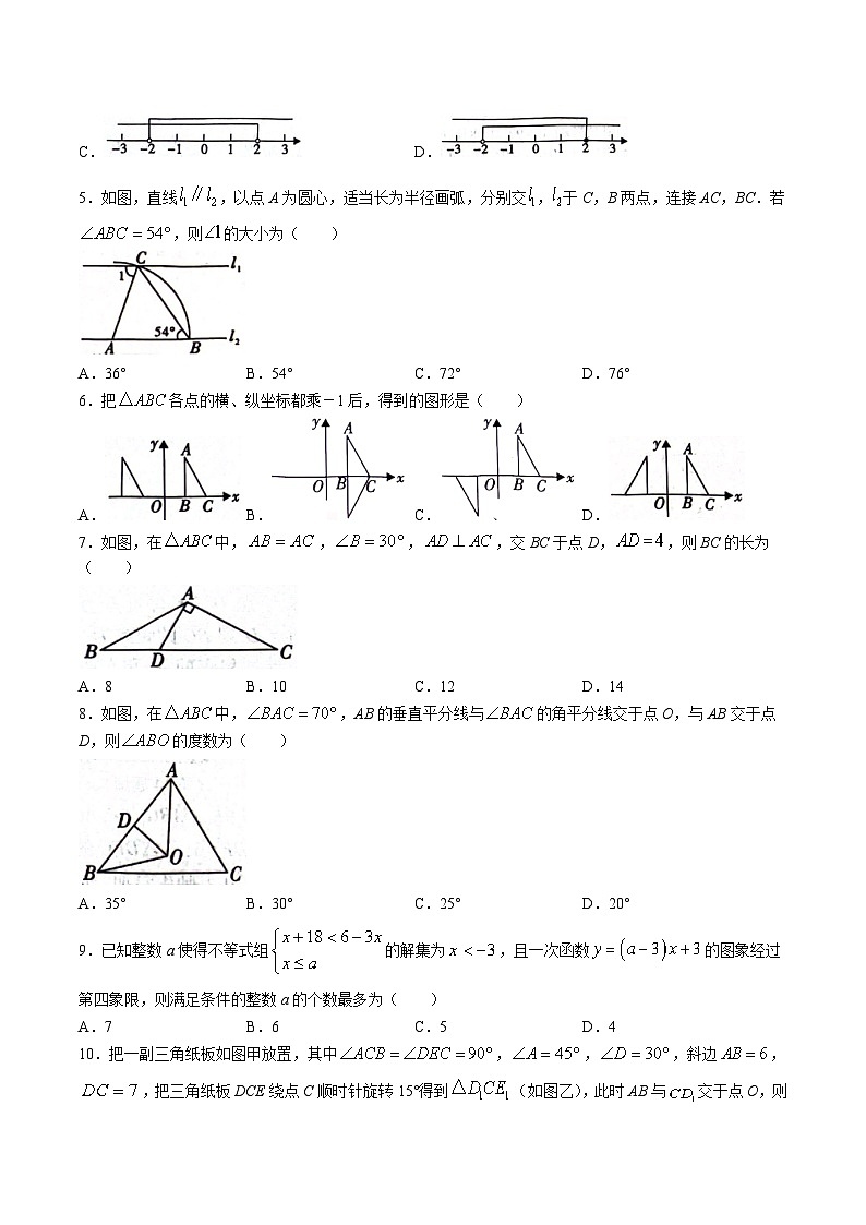 陕西省西安市长安区2023-2024学年八年级下学期期中学习评价数学试卷(含答案)02