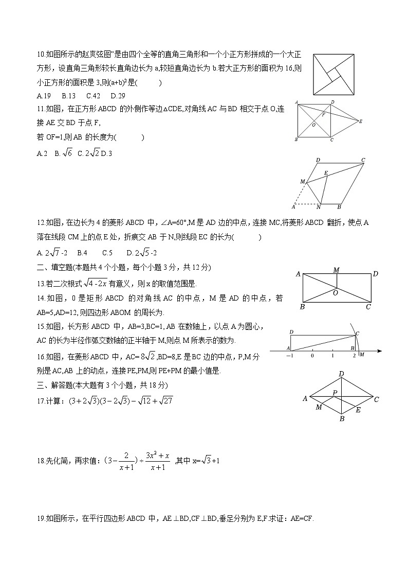 四川省泸州市龙马潭区五校联考2023-2024学年八年级下学期4月期中考试数学试卷(含答案)第2页