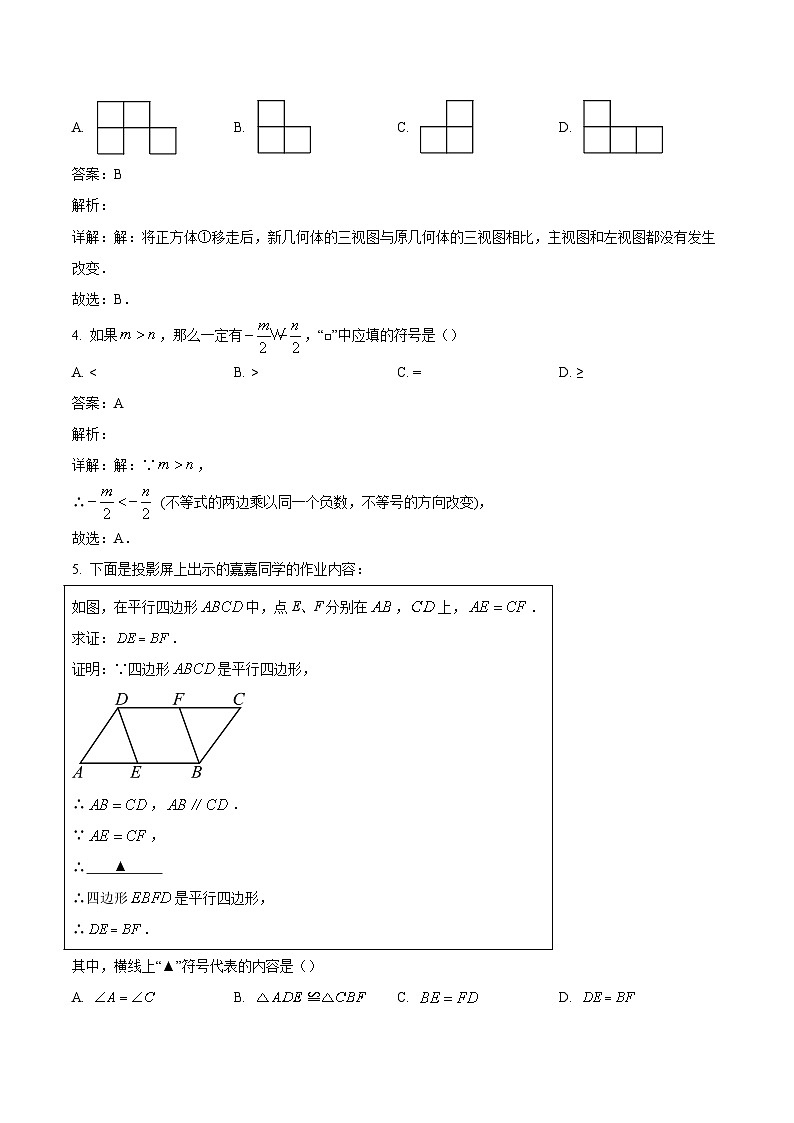 武邑县第二中学2023届九年级下学期期中考试数学试卷(含解析)02